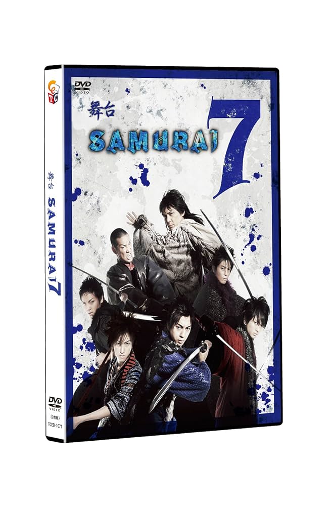 Amazon.co.jp: 舞台 SAMURAI 7 [DVD] : 三浦翔平, 西島隆弘(AAA
